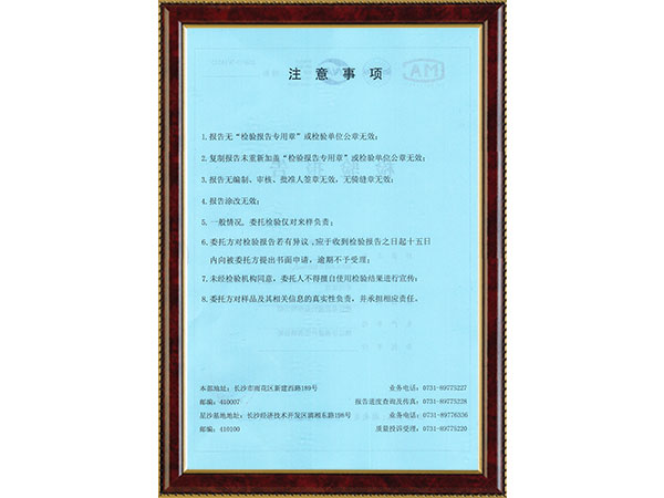 竹家具檢測(cè)2