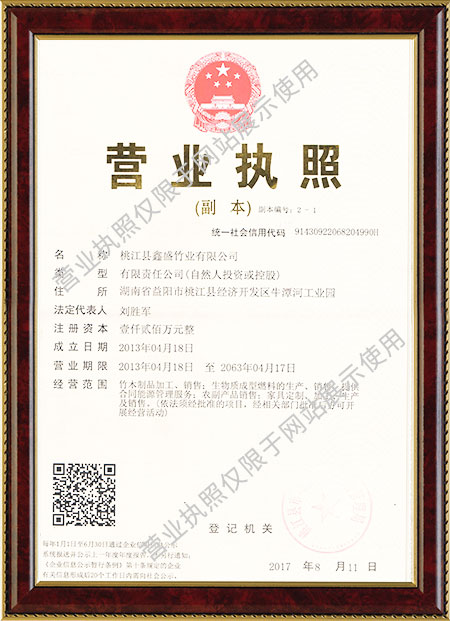 桃江縣鑫盛竹業(yè)有限公司,環(huán)保竹炭,桃江竹炭工廠竹皮薄片