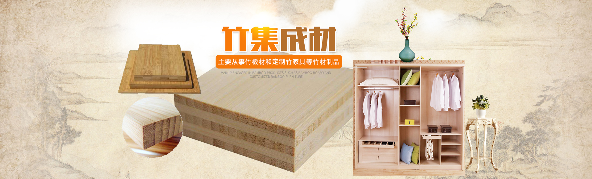 桃江縣鑫盛竹業(yè)有限公司|環(huán)保竹炭_桃江竹炭工廠(chǎng)竹皮薄片